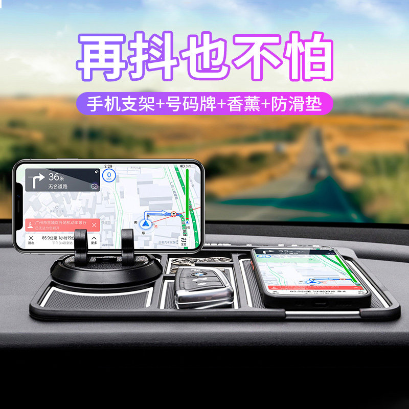 车载手机支架防滑垫汽车导航新款多功能仪表台车上用固定支撑架