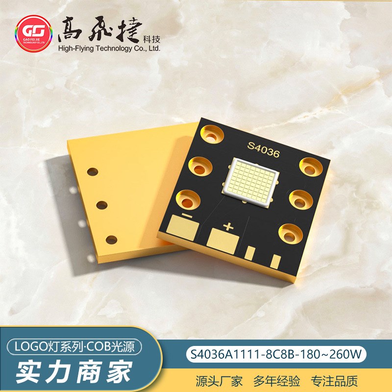 高飞捷300W照明cob光源 COB灯芯集成倒装光源 色温显指光色可控