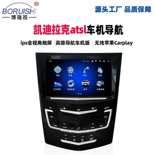 适用8寸凯迪拉克atsl/xts/srx中控显示屏大屏导航倒车影像一体机