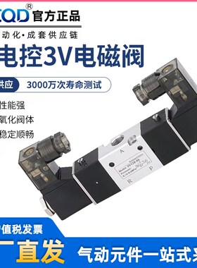 气动双电控二位三通通电磁阀3v120/3v220-06/3V330-10控制阀3V220