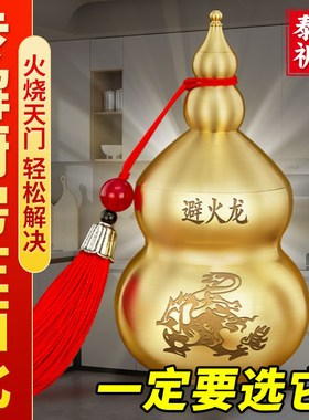 纯黄铜避火龙葫芦瓶子厨房专用鸱吻解决厨房在西北角辟火生财摆件