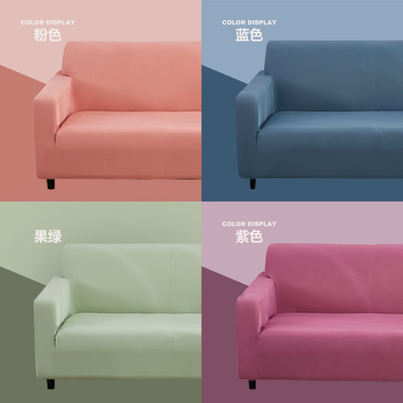 沙发套罩弹力全包万能通用防猫抓沙发保护套夏季新款纯色沙发布艺,居家布艺,沙发套,淘宝优惠券,粉丝福利购,淘宝优惠卷