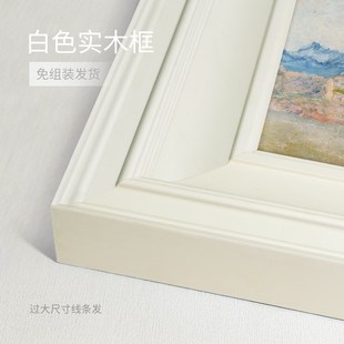 简约白色实木画框空框油画外框定制相框挂墙装裱照片拼图镜框中古