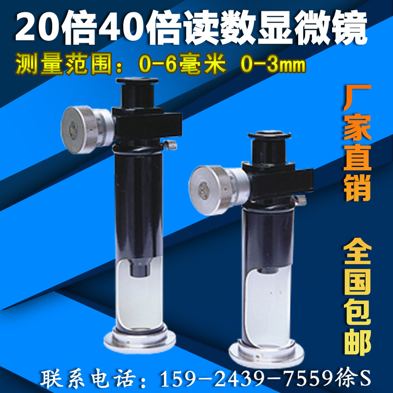 JC-10读数显微镜20倍6mm光学测量仪 JC-5便携式40X配套布氏硬度计