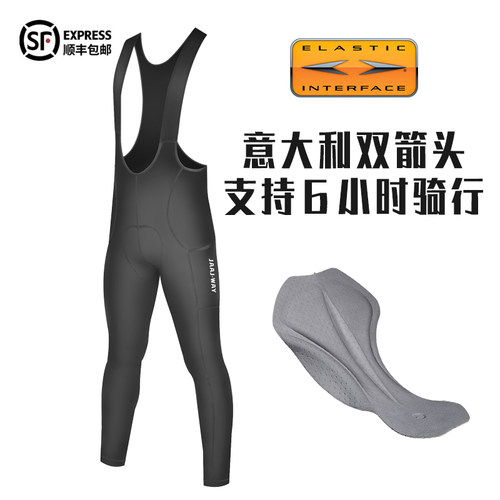双箭头骑行裤背带长裤