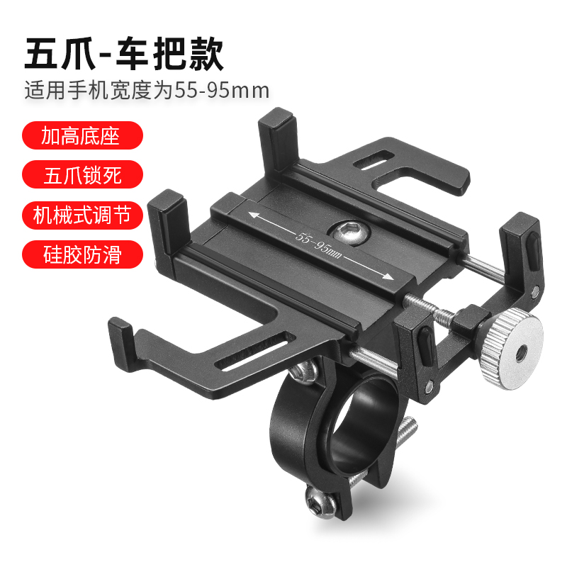 自行车手机架铝合金电动车手机导航支架摩托车外卖固定架防震防水