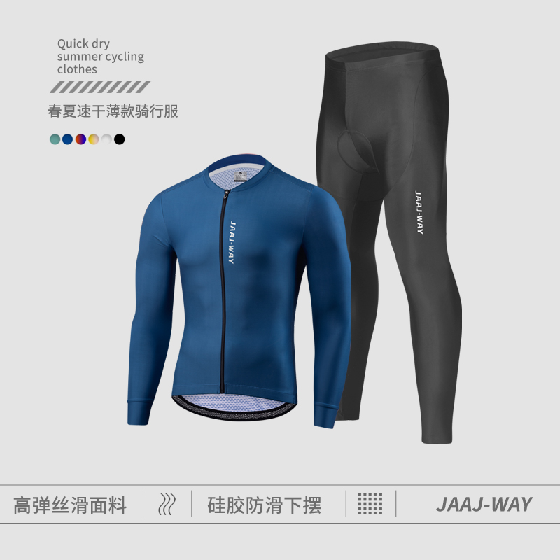 夏季骑行服套装男公路车骑行裤自行车长裤速干透气山地车上衣长袖