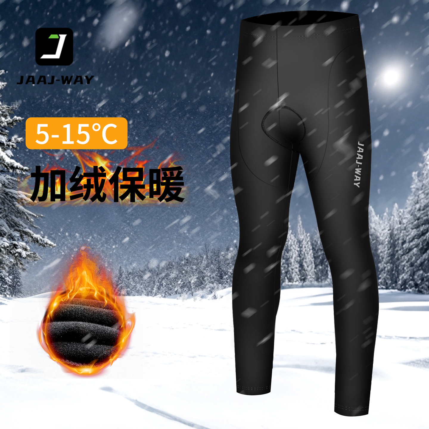 双箭头骑行裤长款秋冬季加绒男士