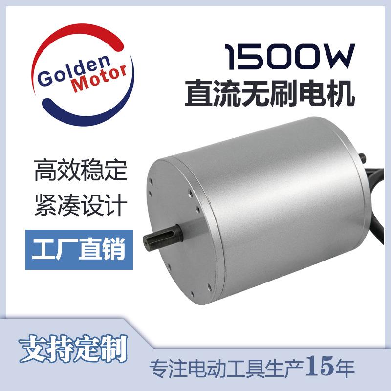 1500W无刷直流电机电动滑板车代步车折叠车电机变频大功率