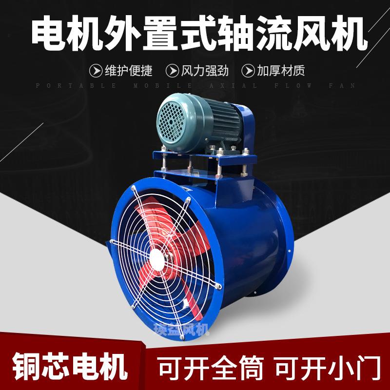 KT40-3/4/5/6/7/8/9/10电机外置轴流风机皮带传动排烟换气引风机