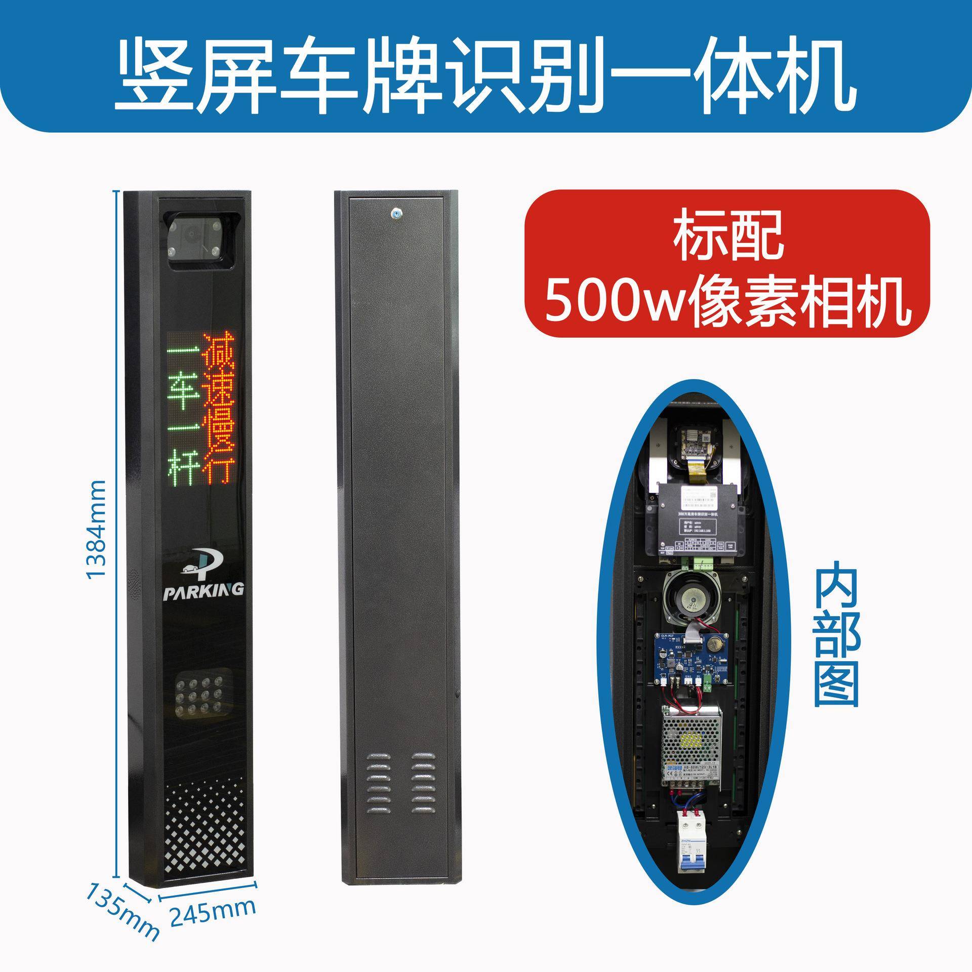 停车场自动收费系统停车场出入口管理车牌识别直流无刷直杆道