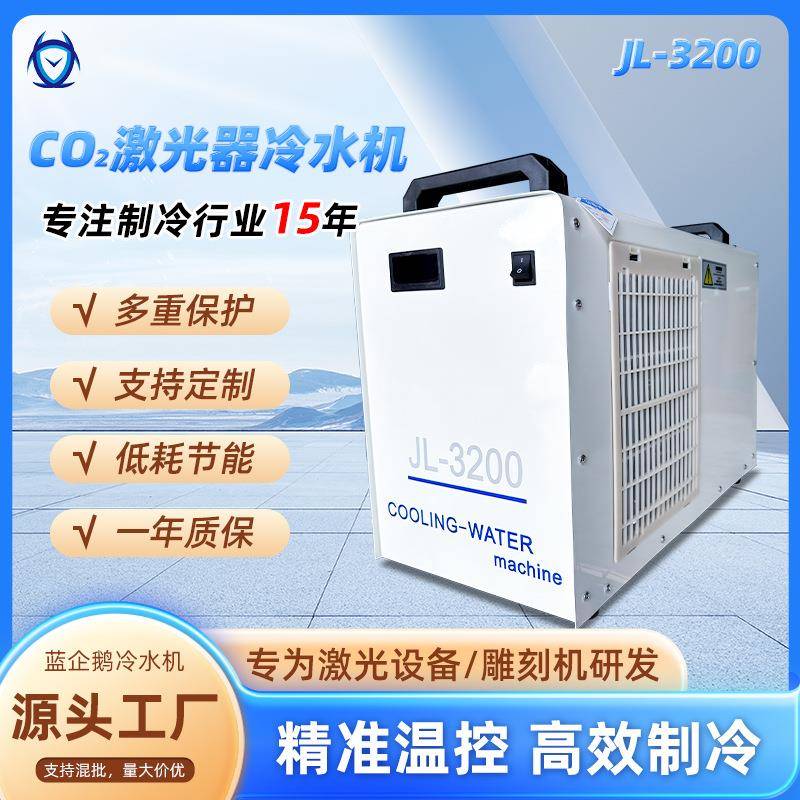 双进双出激光冷水机3200激光雕刻机水冷式工业小型制冷机冷却设备