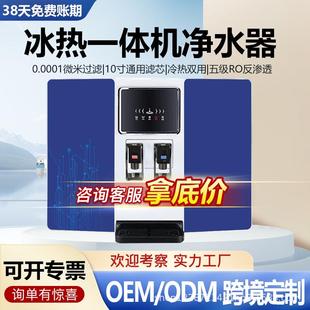 冷热饮水机厨房自来水过滤纯水机 净水器直饮家用加热一体机壁挂式