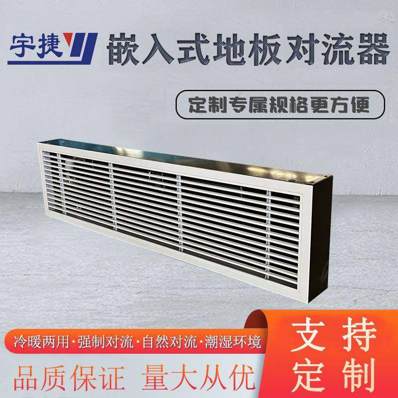 嵌入式地板对流器可卷固定铝合金格栅式场馆采暖制冷地送风空调,五金/工具,风机/鼓风机/通风机,淘宝优惠券,粉丝福利购,淘宝优惠卷