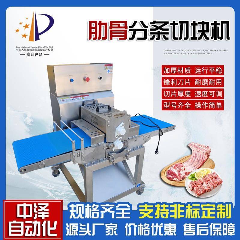 肋骨多功能切块机商用全自动肋排分条切块机禽类输送式排骨机