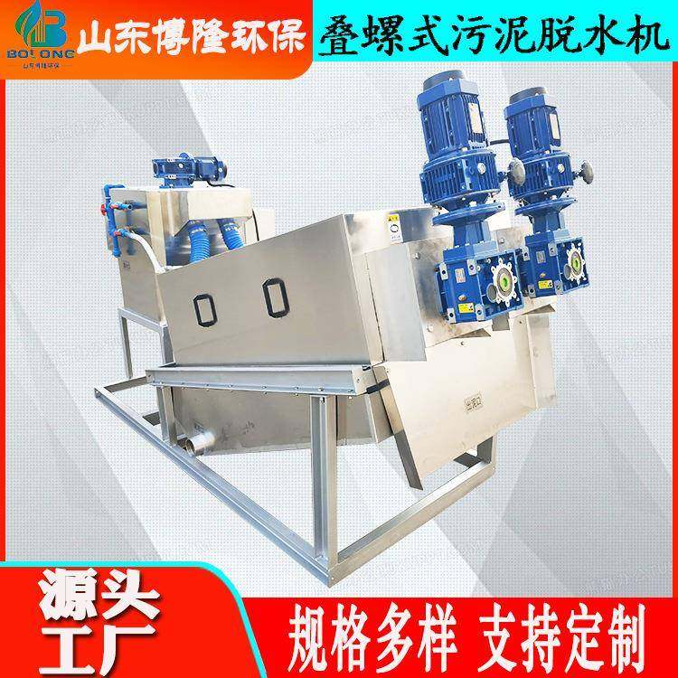 叠螺机352型叠螺机不锈钢污泥脱水机新疆牛奶乳制品污泥脱水机,工业油品/胶粘/化学/实验室用品,其他实验室设备,淘宝优惠券,粉丝福利购,淘宝优惠卷