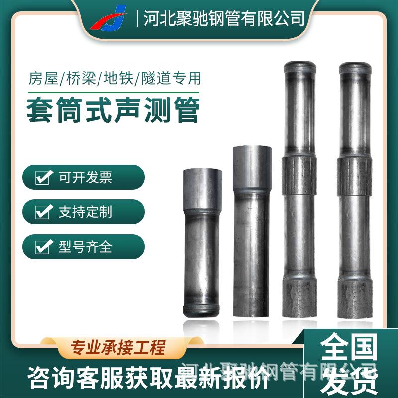 JC声测管57钳压式液压声测管50螺旋式声测管54套筒式声测管