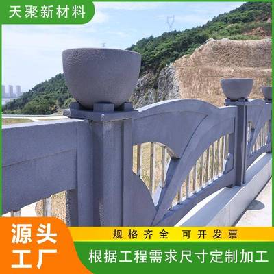 河道桥梁防护栏杆复合铸造石栏杆水泥防护栏景观建筑护栏