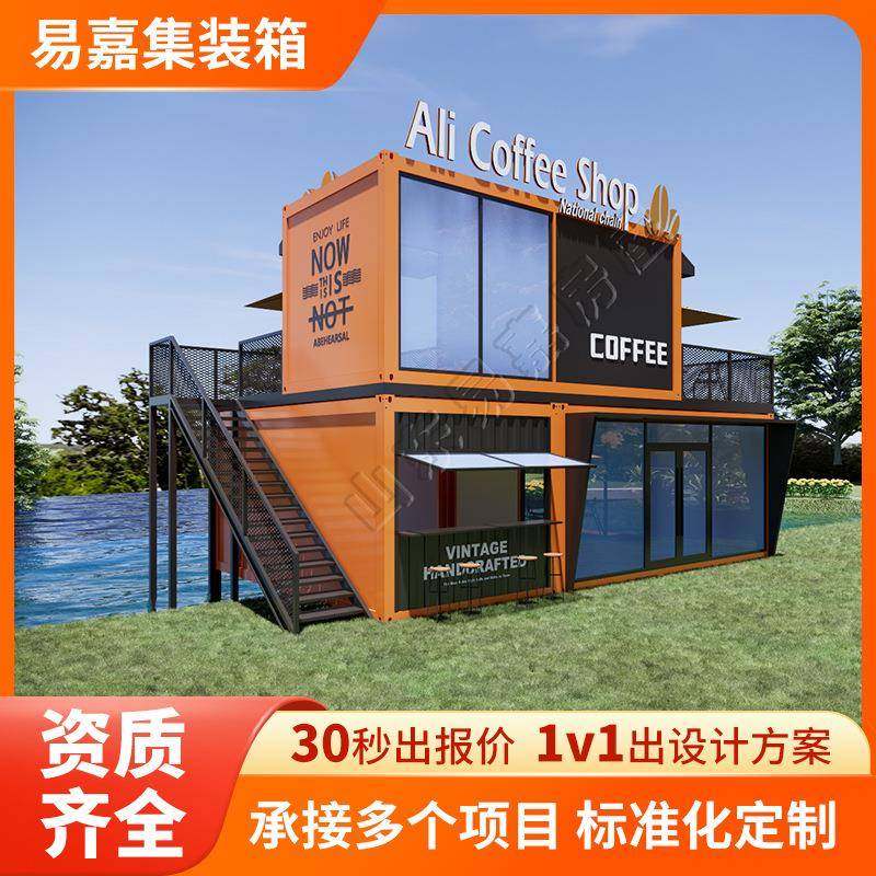 商业街区奶茶店咖啡馆临街夜市集装箱商铺步行街售货亭生产厂家,基础建材,轻钢别墅,淘宝优惠券,粉丝福利购,淘宝优惠卷