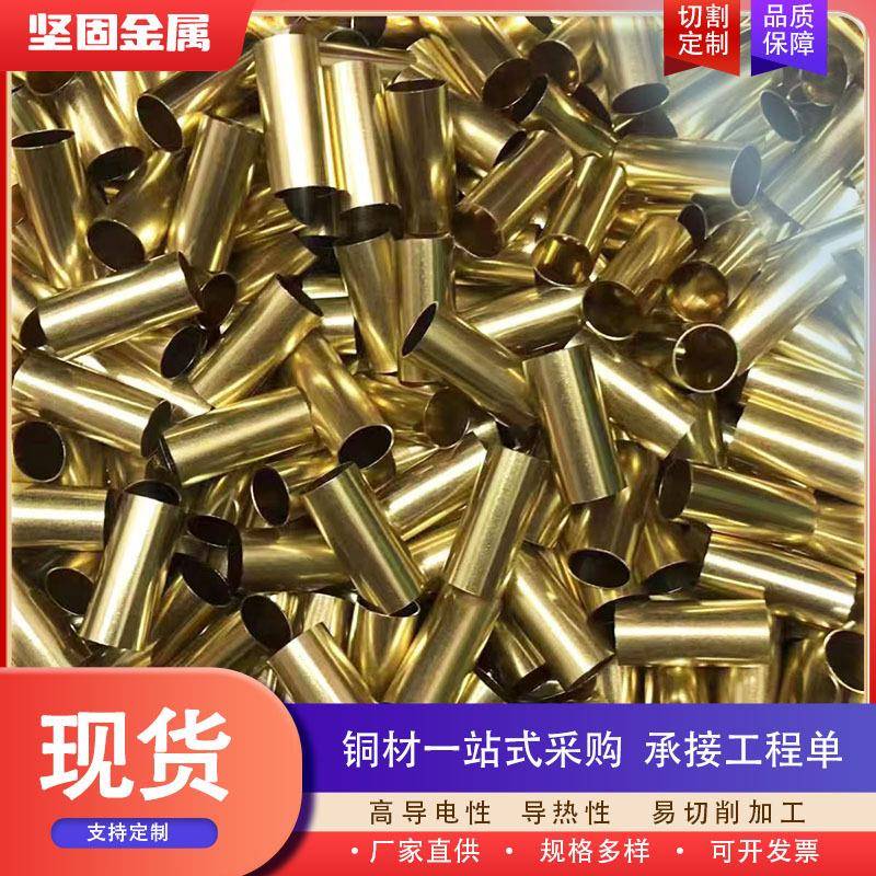 现货切割H62黄铜管空心铜管厚薄壁毛细管加工精密零切无缝管