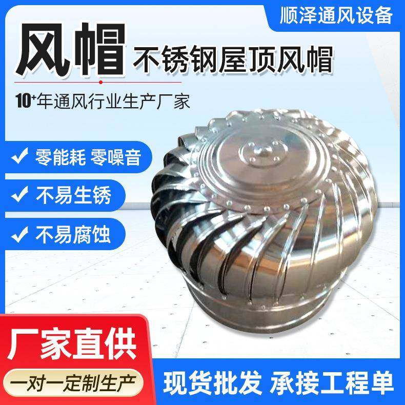 201/304不锈钢无动力风机风帽屋顶烟道通风器厂房无动力风机风帽,五金/工具,风机/鼓风机/通风机,淘宝优惠券,粉丝福利购,淘宝优惠卷