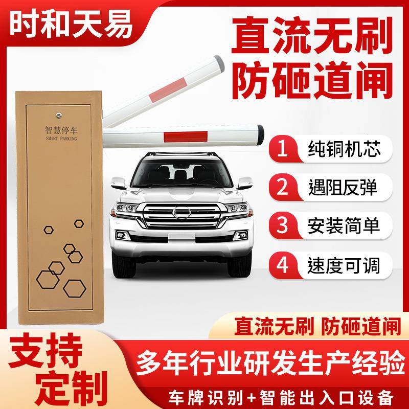 直杆道闸停车场车牌识别一体机自动起落栏杆栅栏道闸智能升降杆