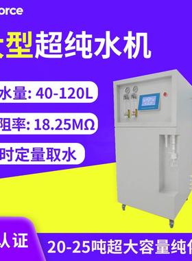 实验室超纯水机用水量大超纯水电阻率18.25中式超纯水机