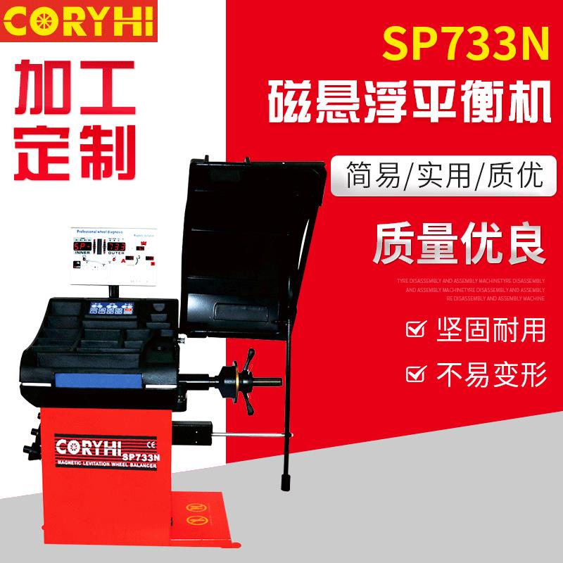 磁悬浮激光立式动定位平衡机自动轮胎动平衡机轮胎立式平衡机