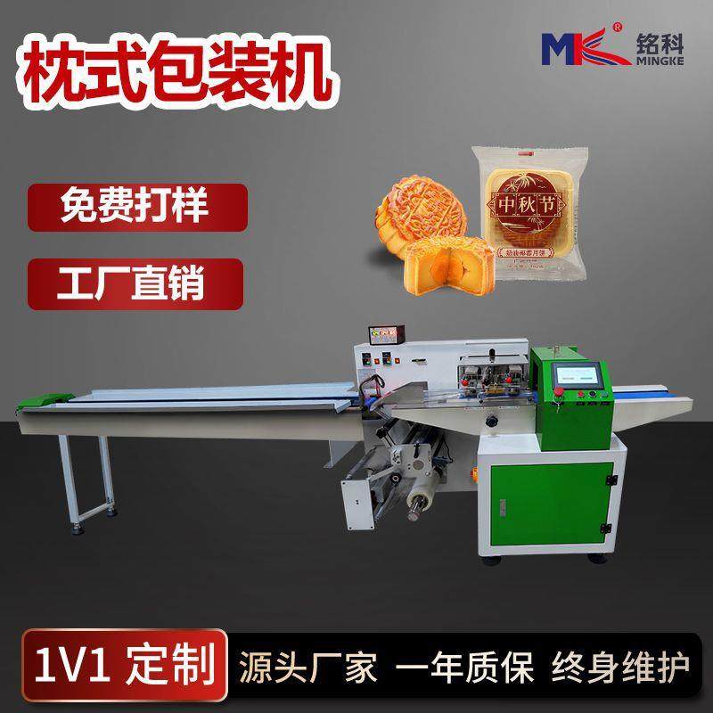 月饼盒包装充氮气大型枕式包装机全自动面包糖果曲奇饼干包装机,办公设备/耗材/相关服务,包装机,淘宝优惠券,粉丝福利购,淘宝优惠卷