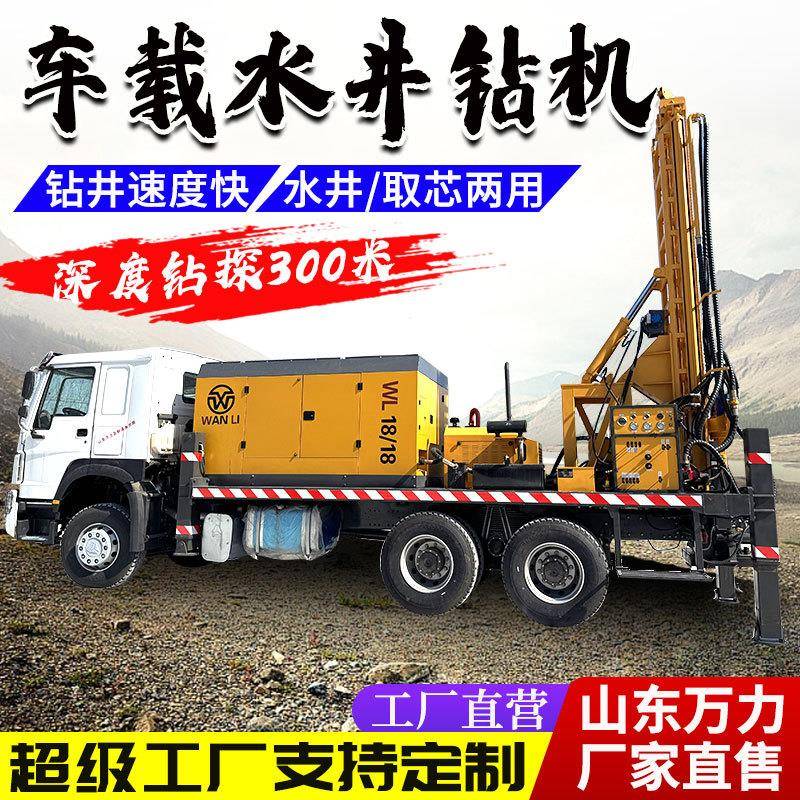车载式水井钻机200米豪沃卡车气动打井机汽车液压300米钻井机