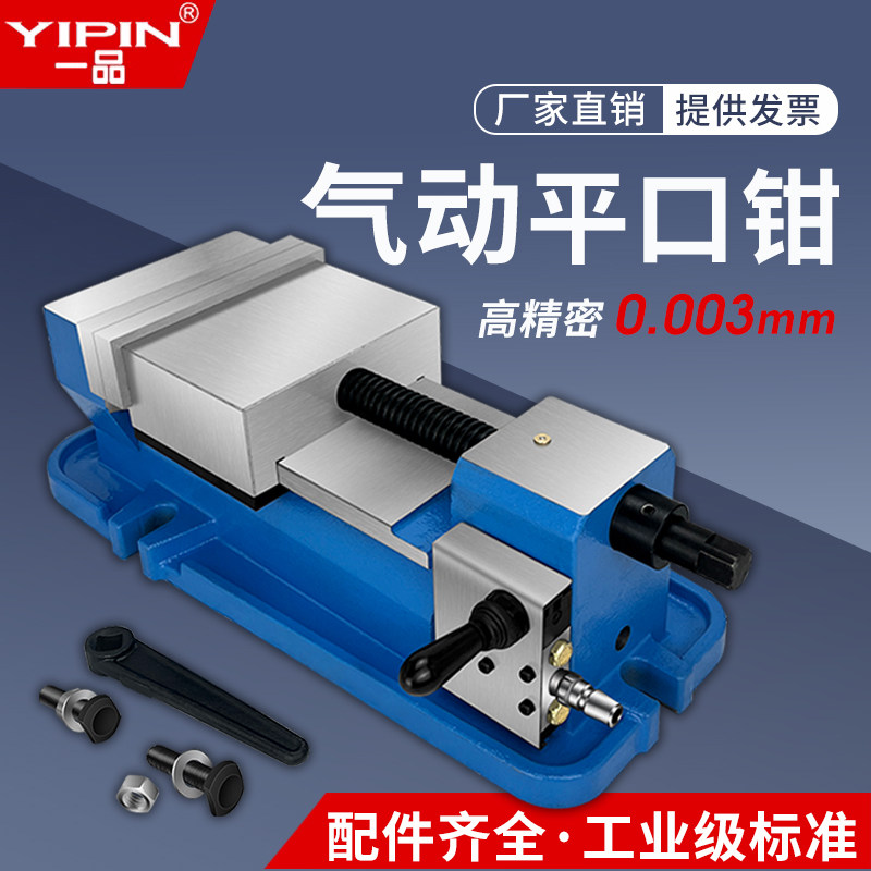 一品气动老虎钳精密平口钳cnc加工中心手动6寸8寸夹具角固式台虎