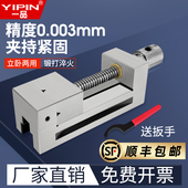 一品精密平口钳磨床机用小型夹具台虎钳角尺精度23468寸手动批士