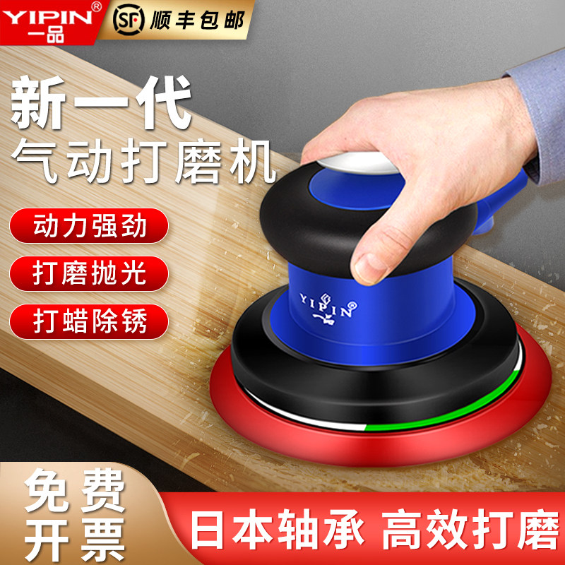一品台湾气动打磨机小型5寸抛光机工业级圆盘砂纸打磨打蜡磨光机,五金/工具,气动磨光机,淘宝优惠券,粉丝福利购,淘宝优惠卷