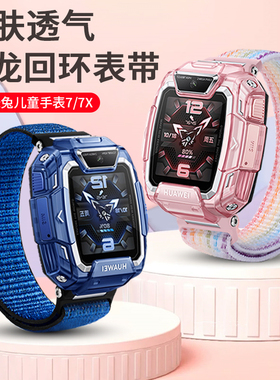 适用华为儿童电话手表5pro表带编织尼龙回环5pro腕带学生男女运动透气魔术粘贴耐磨防水手链TGR-L10替换配件