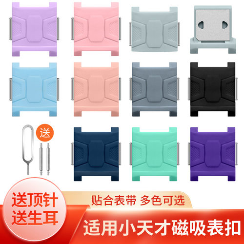 升级磁吸闪扣款替换带扣一秒佩戴