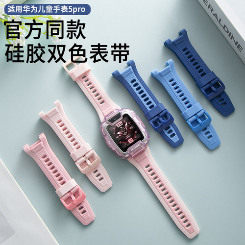 原装原款儿童手表5pro表带