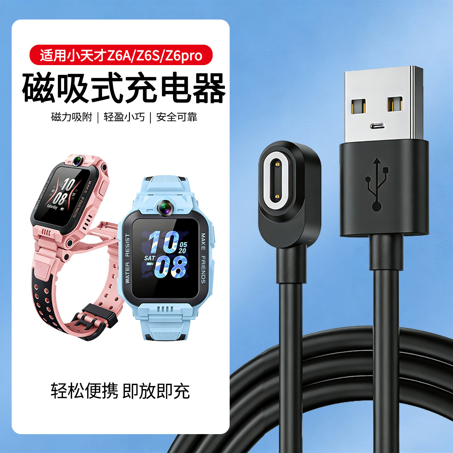 适用小天才电话手表Z11充电线儿童手表Z11少年版充电器磁吸z11充电线快充底座充电头数据线W2408AC非原装配件,智能设备,智能手表/手环充电器,淘宝优惠券,粉丝福利购,淘宝优惠卷