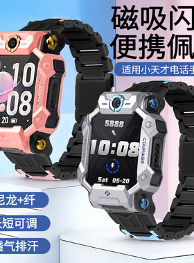 适用于小天才电话手表Z7表带Z7A升级磁吸闪扣腕带Z7S儿童学生加长手链男女保护壳钢化膜黑色粉色冰雪奇缘配件