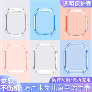 适用小米米兔儿童电话手表7/7X保护套透明软胶全包防摔软壳米兔C7A/S1/5C/6C/6/6X保护壳外壳表套钢化膜配件