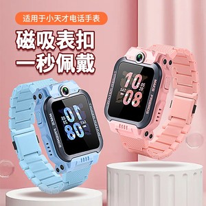 适用小天才电话手表Z6A表带Z6S闪扣Z6D磁吸Z6pro少年版腕带Z6巅峰版儿童男女星云粉天境蓝冰雪奇缘替换非原装