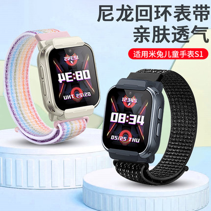 适用小米米兔儿童手表S1表带尼龙回环弹力编织智能电话手表S1腕带学生男女运动透气表链MTSB23XUN替换带配件