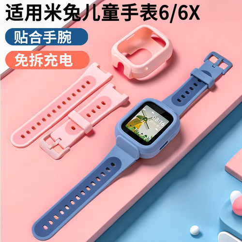 硅胶保护套替换官方同款表带