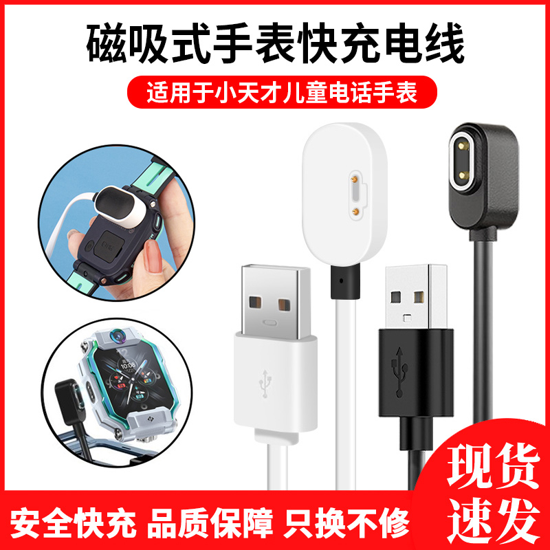 快速充电安全稳定磁吸充电线