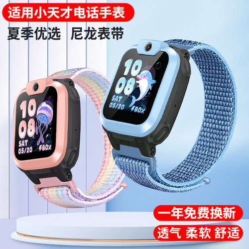 透气尼龙舒服排汗手表表带