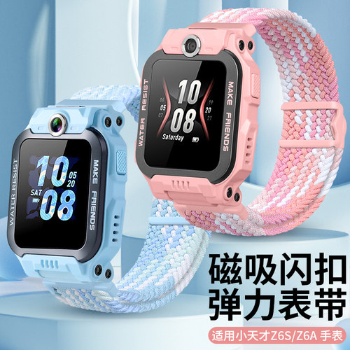 升级磁吸闪扣表带一秒佩戴