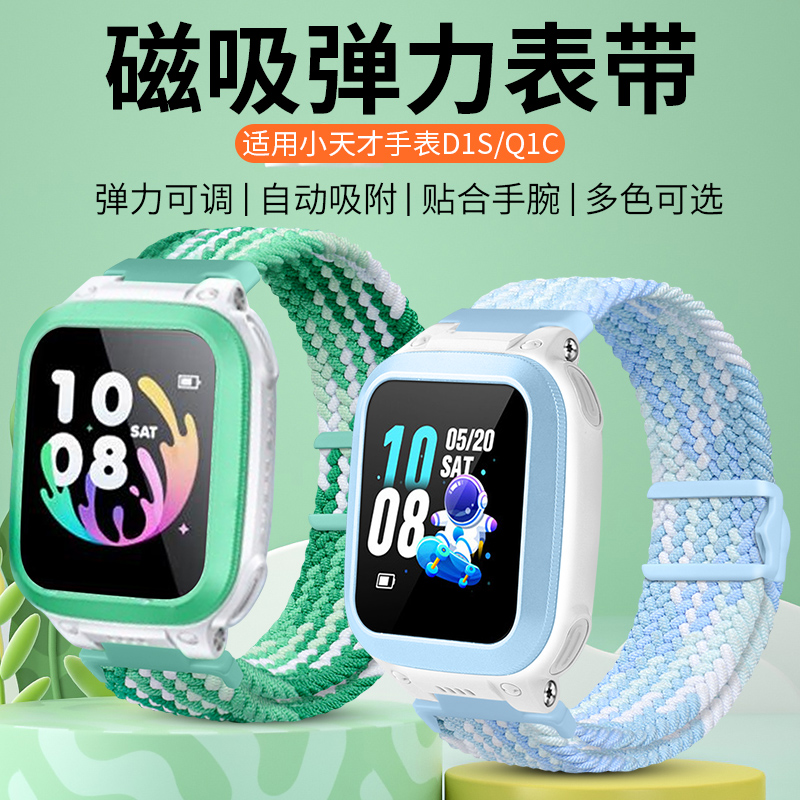 升级磁吸闪扣编织表带一秒佩戴