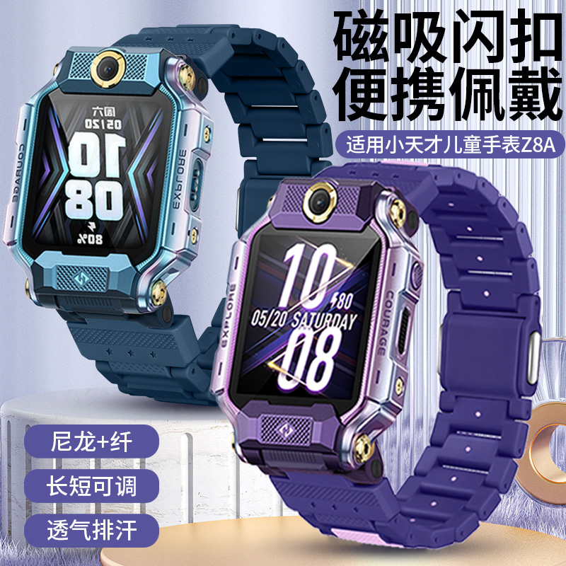 适用小天才儿童手表Z8A表带升级磁吸闪扣电话手表Z8a腕带山湖蓝霞