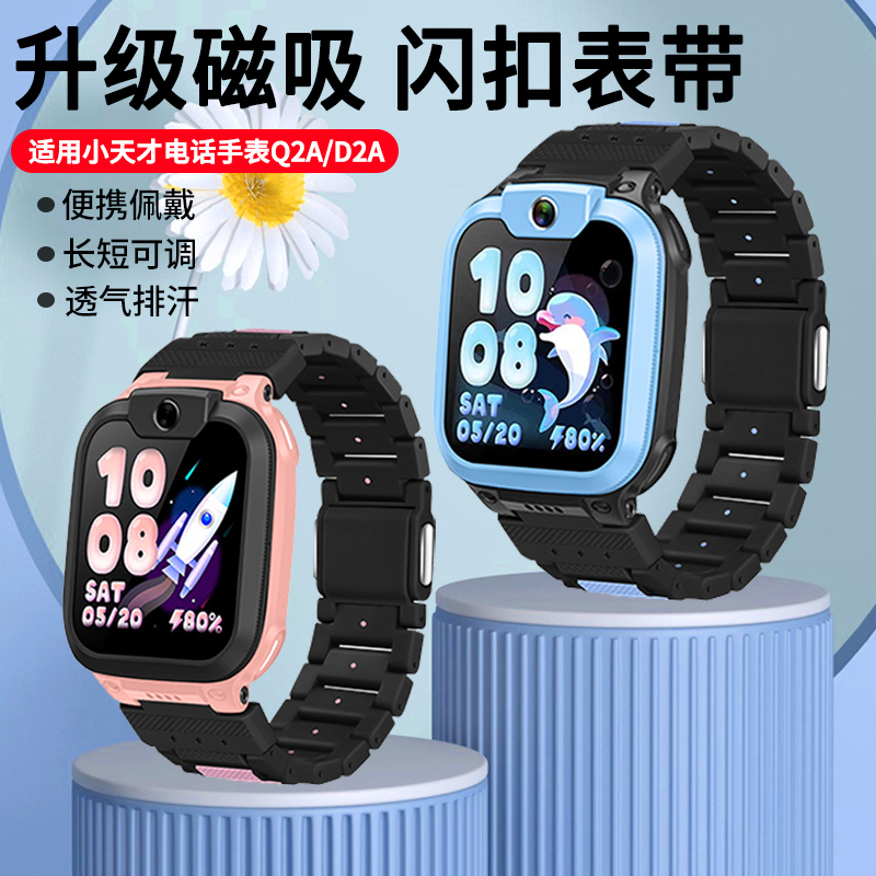 升级磁吸闪扣表带一秒佩戴