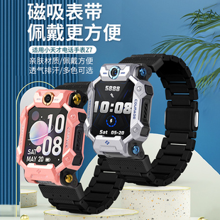 适用小天才儿童手表Z7表带升级磁吸闪扣电话手表Z7腕带黑色粉色冰雪奇缘男女学生加长W2225AC表带非原装 配件