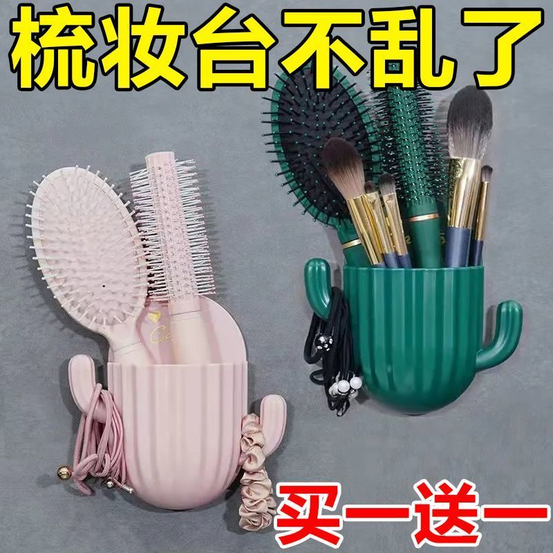 壁挂遥控器收纳盒卫生间免打孔梳子化妆工具收纳架卧室杂物置物架